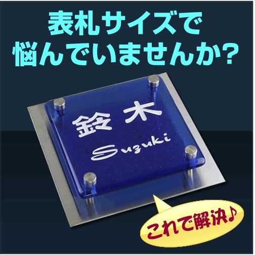 海外限定 手作りガラス表札 組み合わせカラーガラス ステンレスプレート ガラス1角130角140角150角とステンレスプレート1角130角140角150角160角170角 Gff 11 Discoversvg Com