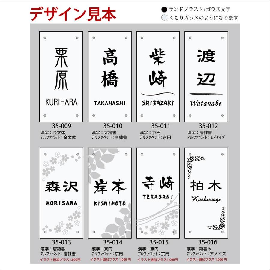 バックライト無し専用 表札 面取り透明ガラス 機能門柱 四国化成（クレディ門柱・マイ門柱）　トーシン（スキットポール）　grk210100｜melody｜06