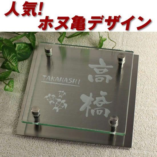 ワンポイントデザイン 透明フュージングガラス表札 Gk150cb 11 ハワイアン ホヌ亀3匹イラスト 裏彫り限定 着色不可 かめ カメ 海 ひょうさつ Gu6150cb 11 A003 メロディーデザイン 通販 Yahoo ショッピング