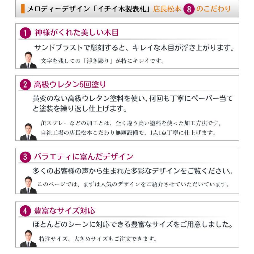 表札　一位　(イチイ)　木製　楷行書体　ひょうさつ　風水　開運　浮き彫り