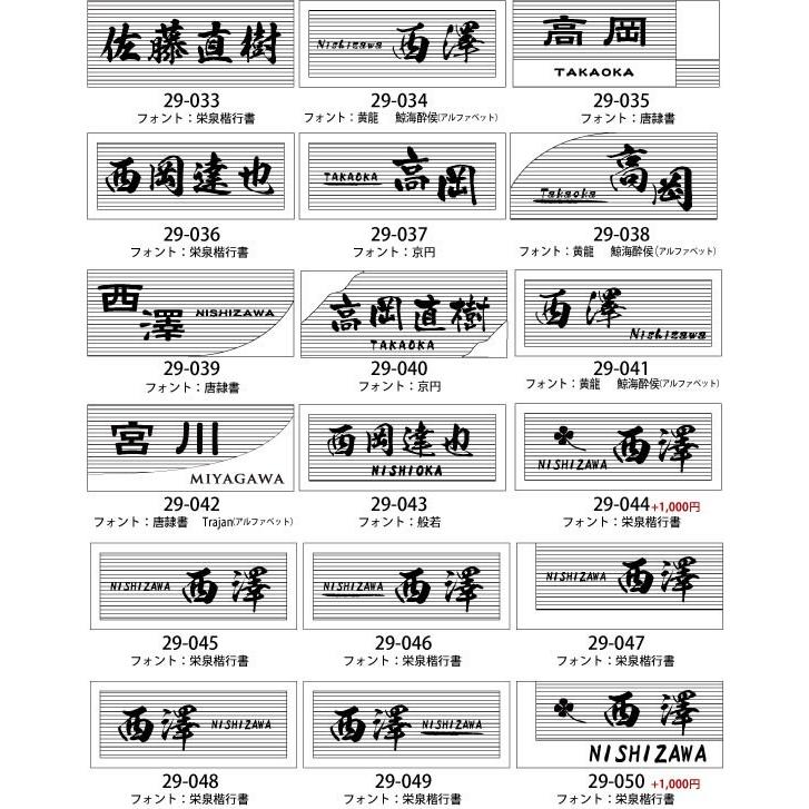 長さ約20センチ×巾約7センチ　木製一位イチイ表札　i20-20070