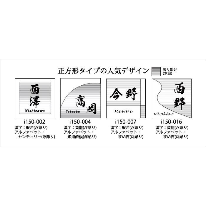 ポイント10倍 M 表札 木製 一位 イチイ 耳付き浮き彫り 細長 30mm厚 I30 M 風水 縁起 Discoversvg Com