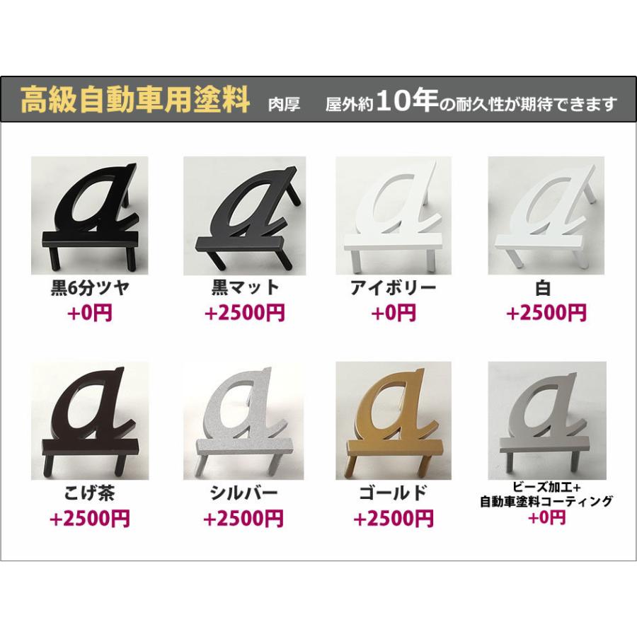 4mm厚 マクリズム表札 ステンレス切り文字 アルファベット8文字 漢字2文字以内 1文字追加 1000円 Mak Stl4 メロディーデザイン 通販 Yahoo ショッピング