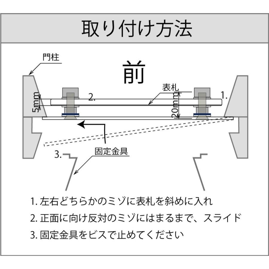 マクリズムガラス表札 凸文字 浮き彫り 透明(クリア) 表札 機能門柱 マクリズム 風水 縁起｜melody｜05