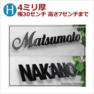 早者勝ち J 表札 ステンレスレーザー切り文字 4ミリ厚幅30センチ 高さ13センチまで Stl 海外輸入 Yalaphone Com