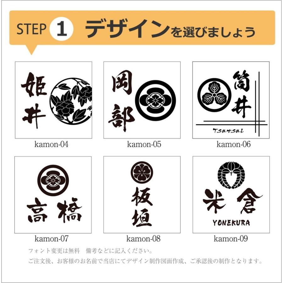 表札 凸文字 凸字 白 家紋 浮き彫り 浮き文字 ひょうさつ 楷行書可 風水 縁起｜melody｜06