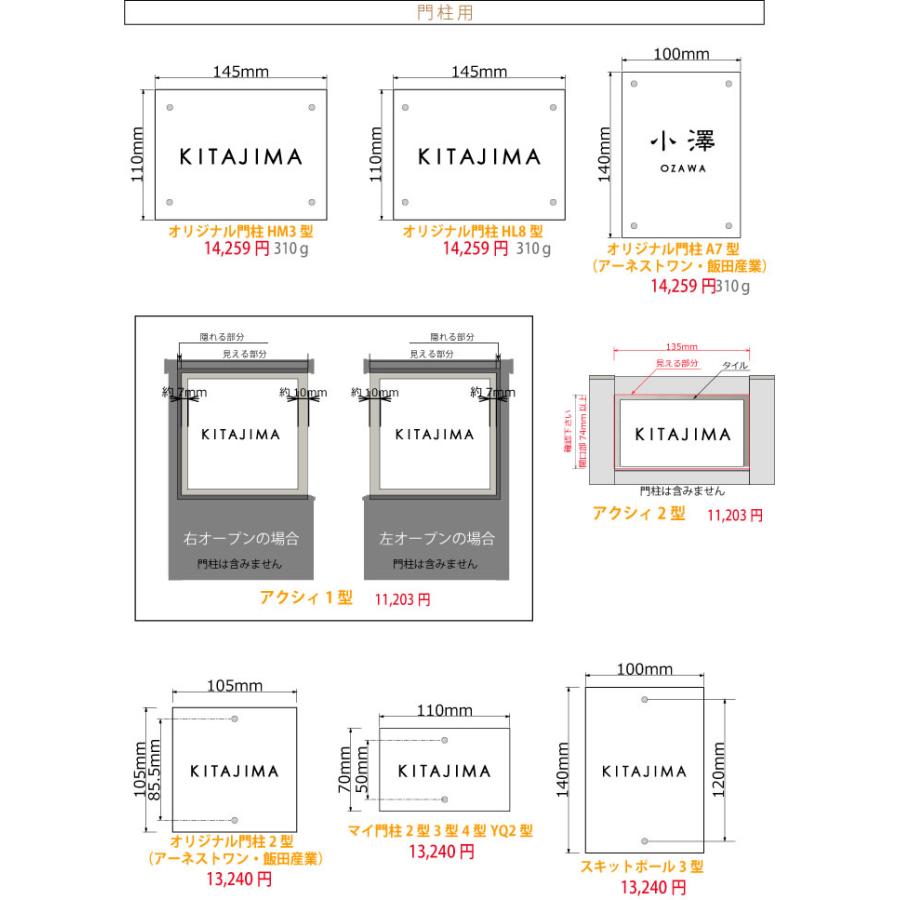 表札 風水 浮き彫り タイル 白 凸文字 7999円〜 ホワイト ふくろう 家紋 ハウス 開運　2世帯 縁起｜melody｜13