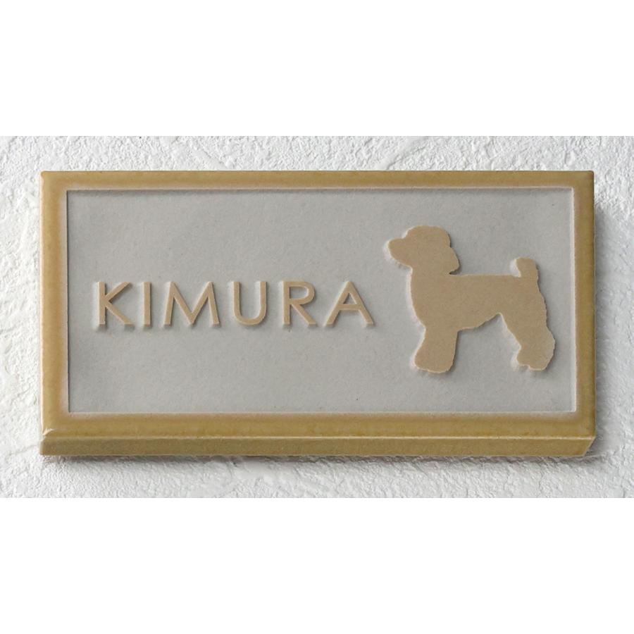 国産タイル表札 犬 いぬ イヌ トイプードル 凸 縁起 Tn2 108 Dog077ならショッピング ランキングや口コミも豊富なネット通販 更にお得なpaypay残高も スマホアプリも充実で毎日どこからでも気になる商品をその場でお求めいただけます Diy 工具 表札 その他表札 ネーム