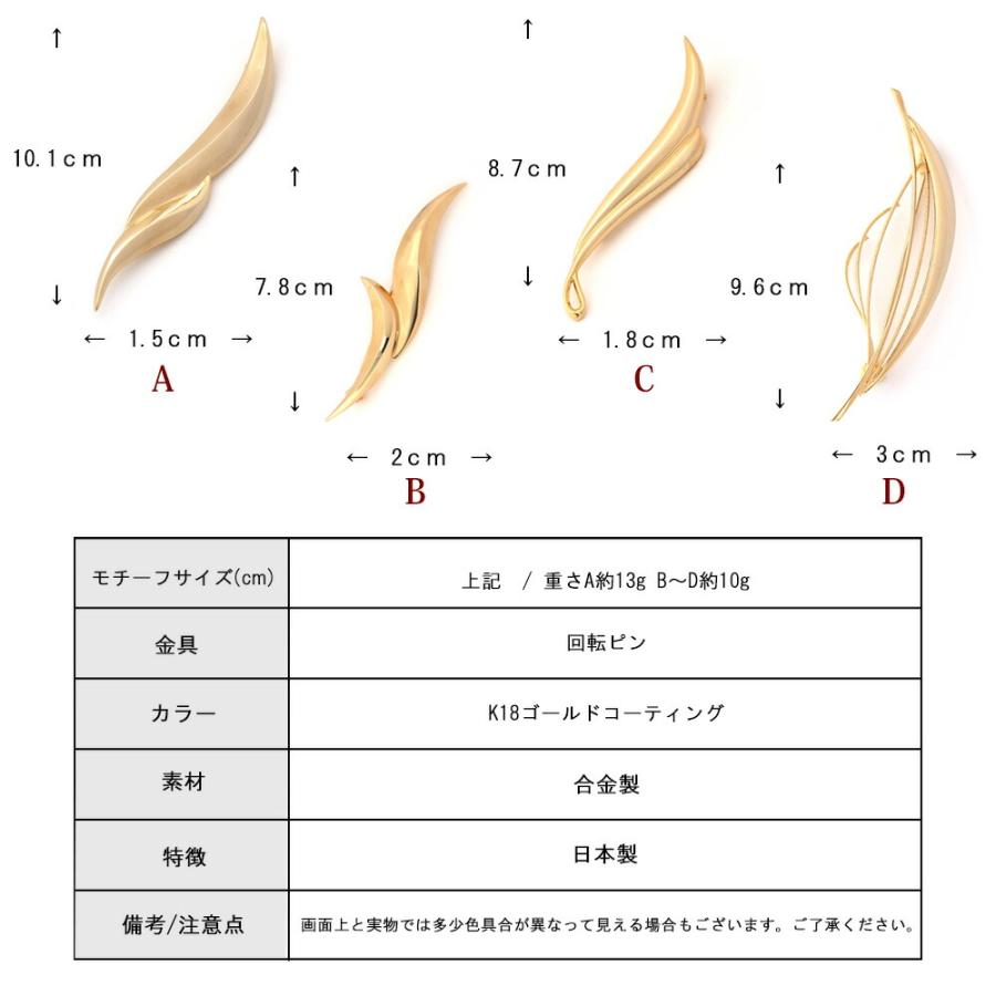 Melody Accessory（メロディーアクセサリー） ブローチ 日本製 K18GP