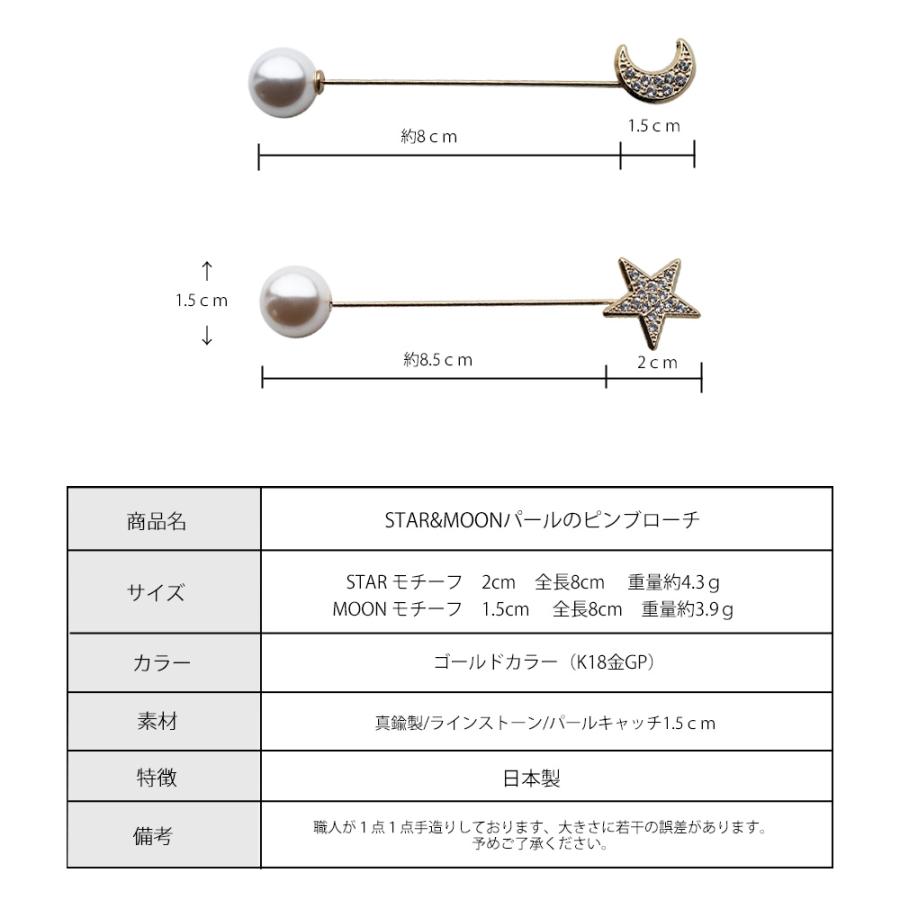 Melody Accessory（メロディーアクセサリー） ブローチ パール ピン