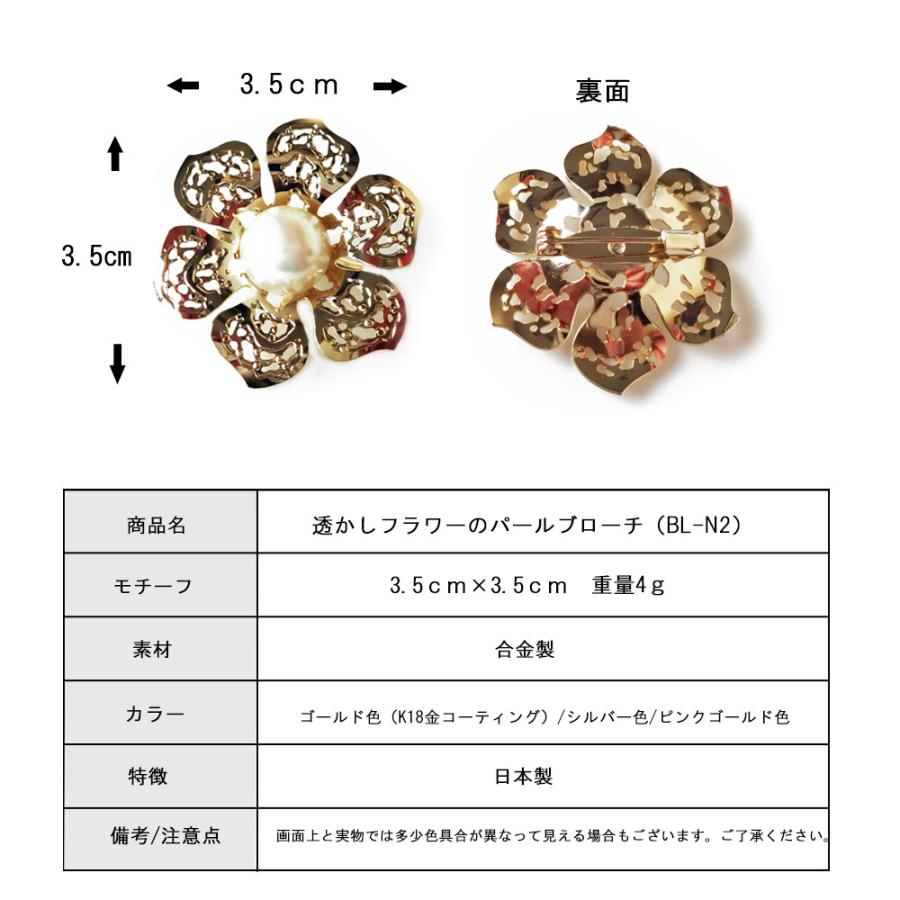 ショールピン ブローチ フラワー パール 花 ピン レディース アクセサリー ジュエリー ブランド おしゃれ ギフト プレゼント 夏 サマー Bl N2 日本製 Melody Accessory 通販 Yahoo ショッピング