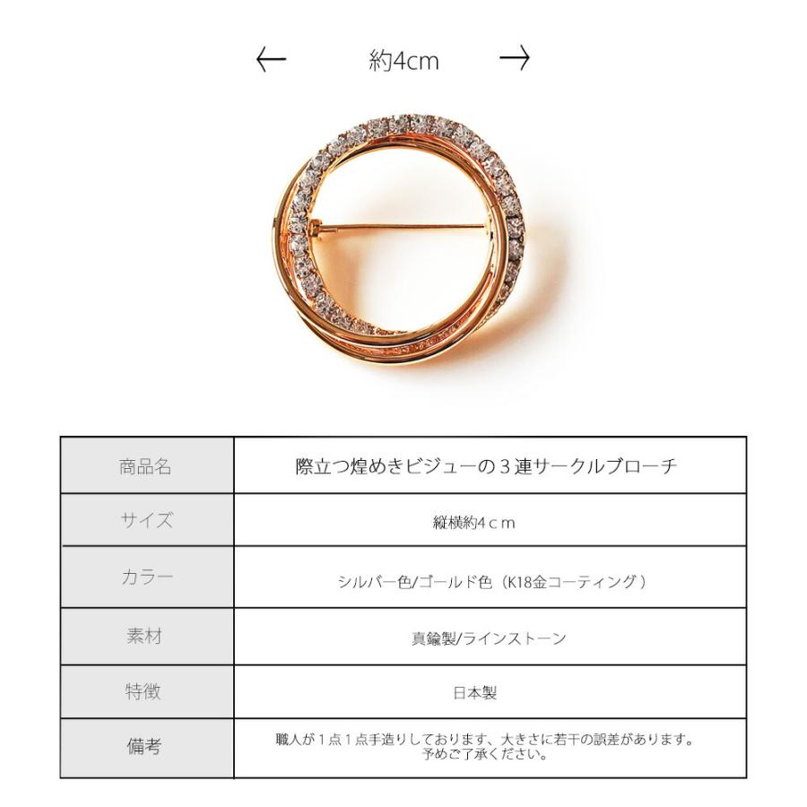 ブローチ 日本製 K18GP ショールピン ビジュー 石  ピン サークル ラウンド フレーム 30代 40代 50代 60代 ゴールド 卒業式の画像