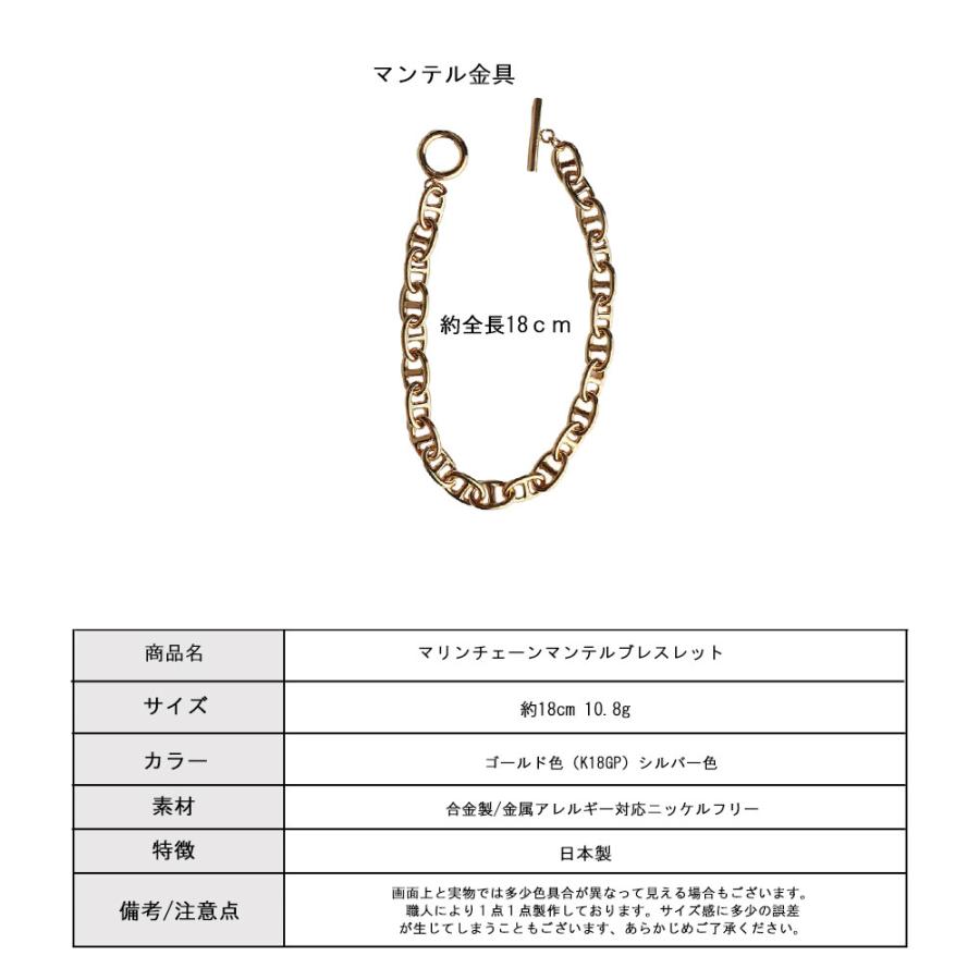 ブレスレット アンカーチェーン マリンチェーン レディース 40代 50代 日本製 K18GP マンテル 太め 大ぶり 金属アレルギー対応の画像