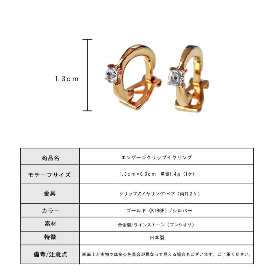 Melody Accessory（メロディーアクセサリー） イヤリング 日本製 金属