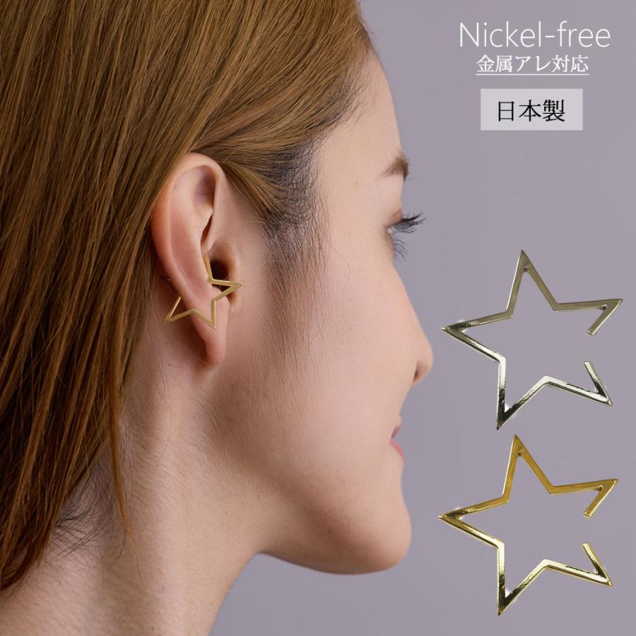 Melody Accessory（メロディーアクセサリー） 爆買 イヤーカフ 星 金属