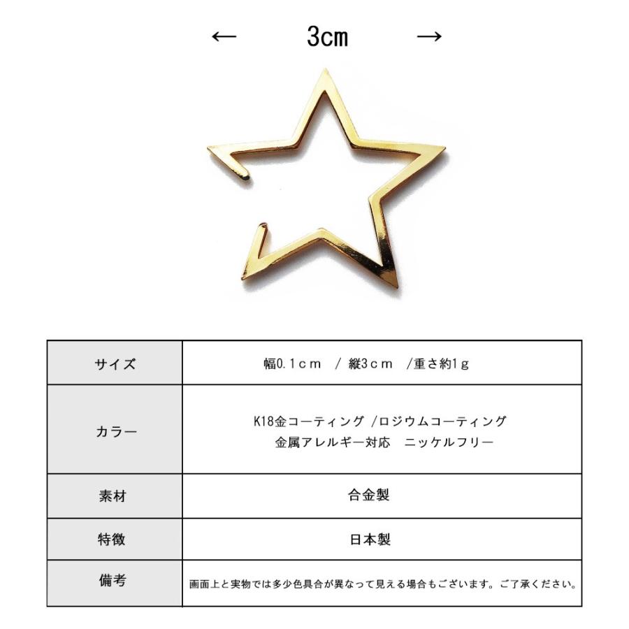 イヤーカフ イヤリング ピアス スター 星 ニッケルフリー 大ぶり 重ね付け イヤカフ メタル メンズ 金属アレルギー プレゼント 春コーデ 入園式 Ec 22 日本製 Melody Accessory 通販 Yahoo ショッピング