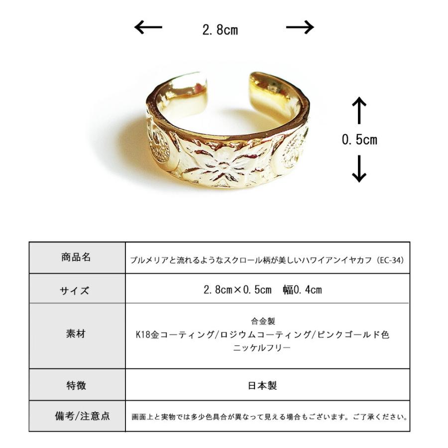 タイムセール 10%OFF イヤーカフ 日本製 大ぶり レディース  アレルギー対応 イヤリング k18gp イヤカフ ハワイアン  20代 30代 40代 50代 母の日｜melodyoga｜06