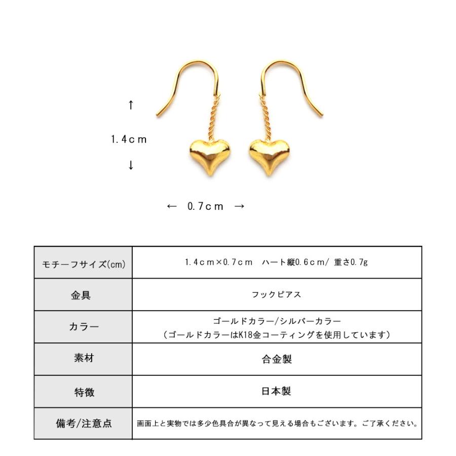 ピアス フックピアス ハート ぷっくり 可愛い スイング フィッシャー 揺れる 小さ目 ブランド シンプル おしゃれ ギフト プレゼント 40代 夏 サマー Fp 14 日本製 Melody Accessory 通販 Yahoo ショッピング