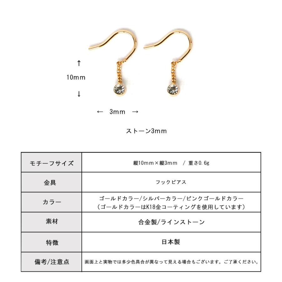 Melody Accessory（メロディーアクセサリー） ピアス 日本製