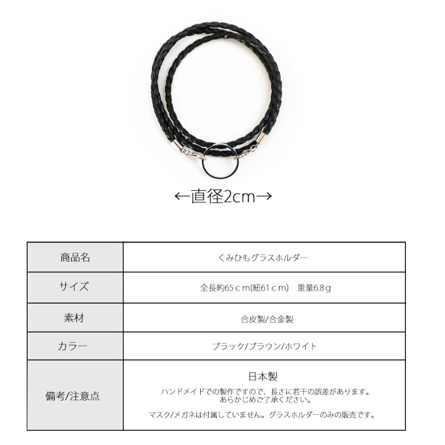Melody Accessory（メロディーアクセサリー） メガネチェーン 眼鏡