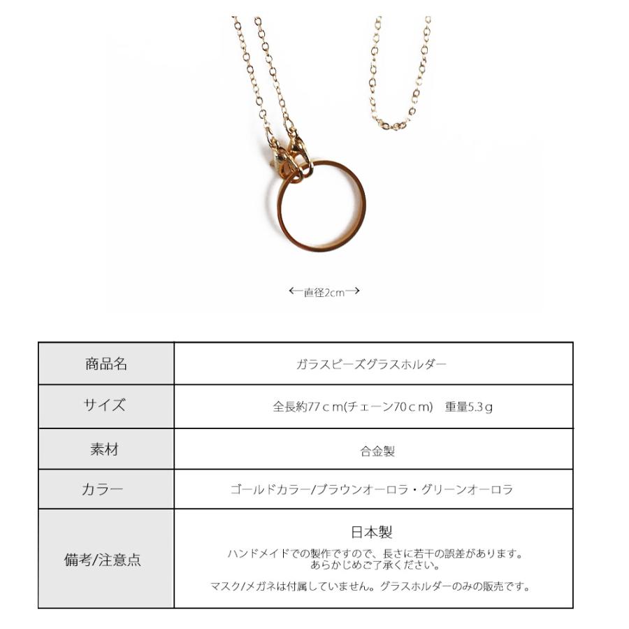 Melody Accessory（メロディーアクセサリー） グラスホルダー メガネ