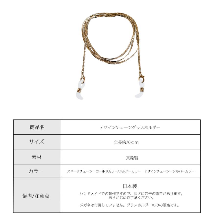 Melody Accessory（メロディーアクセサリー） グラスホルダー メガネ
