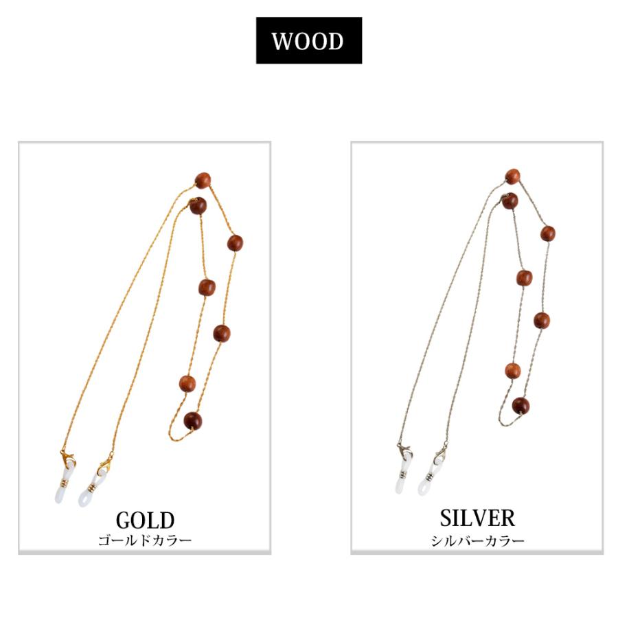 Melody Accessory（メロディーアクセサリー） メガネチェーン 眼鏡