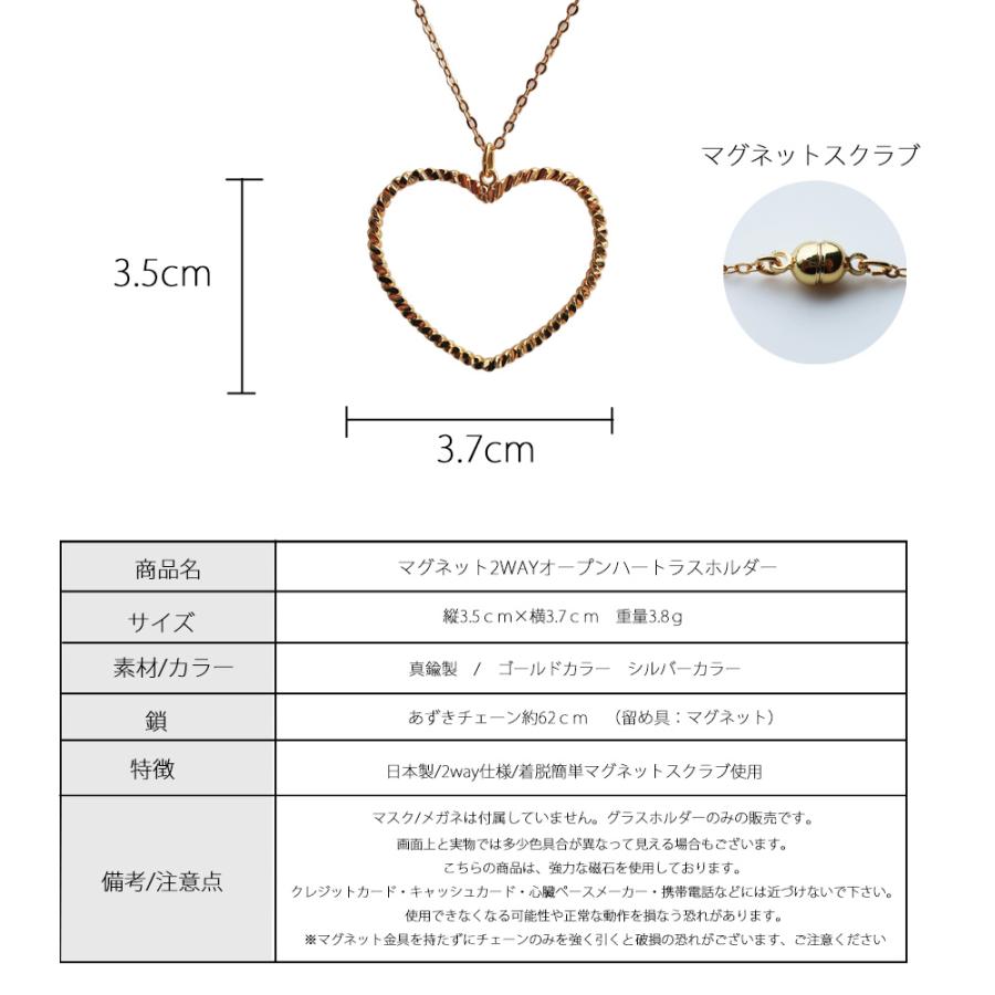 Melody Accessory（メロディーアクセサリー） グラスホルダー メガネ