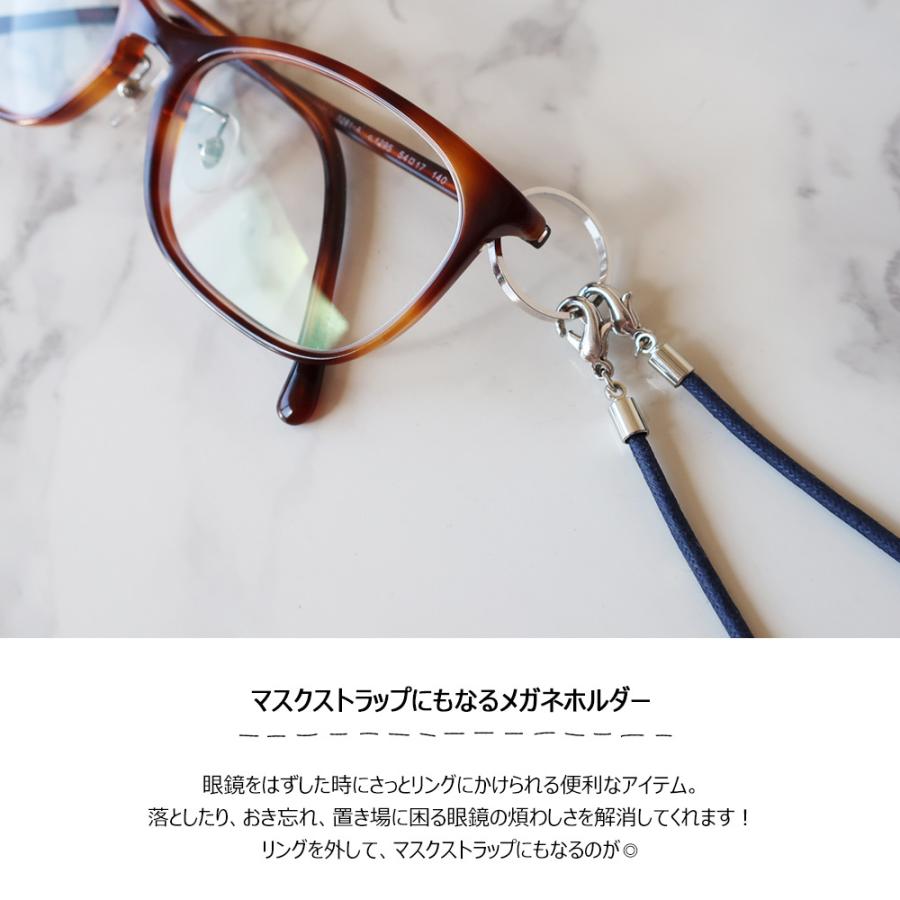 眼鏡 ホルダー メガネチェーン メンズ レディース グラスホルダー メガネストラップ メガネ おしゃれ ブランド 30代 40代 50代 60代 70代 Gl 3 日本製 Melody Accessory 通販 Yahoo ショッピング