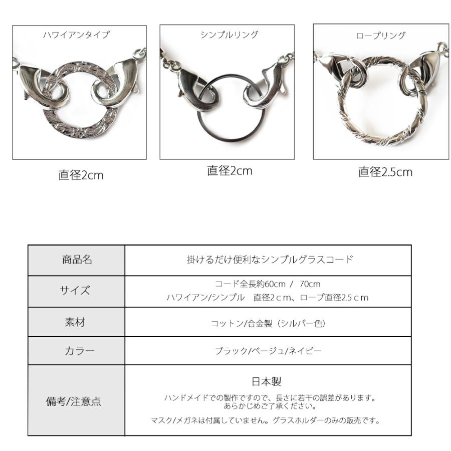Melody Accessory（メロディーアクセサリー） 眼鏡ホルダー 日本製