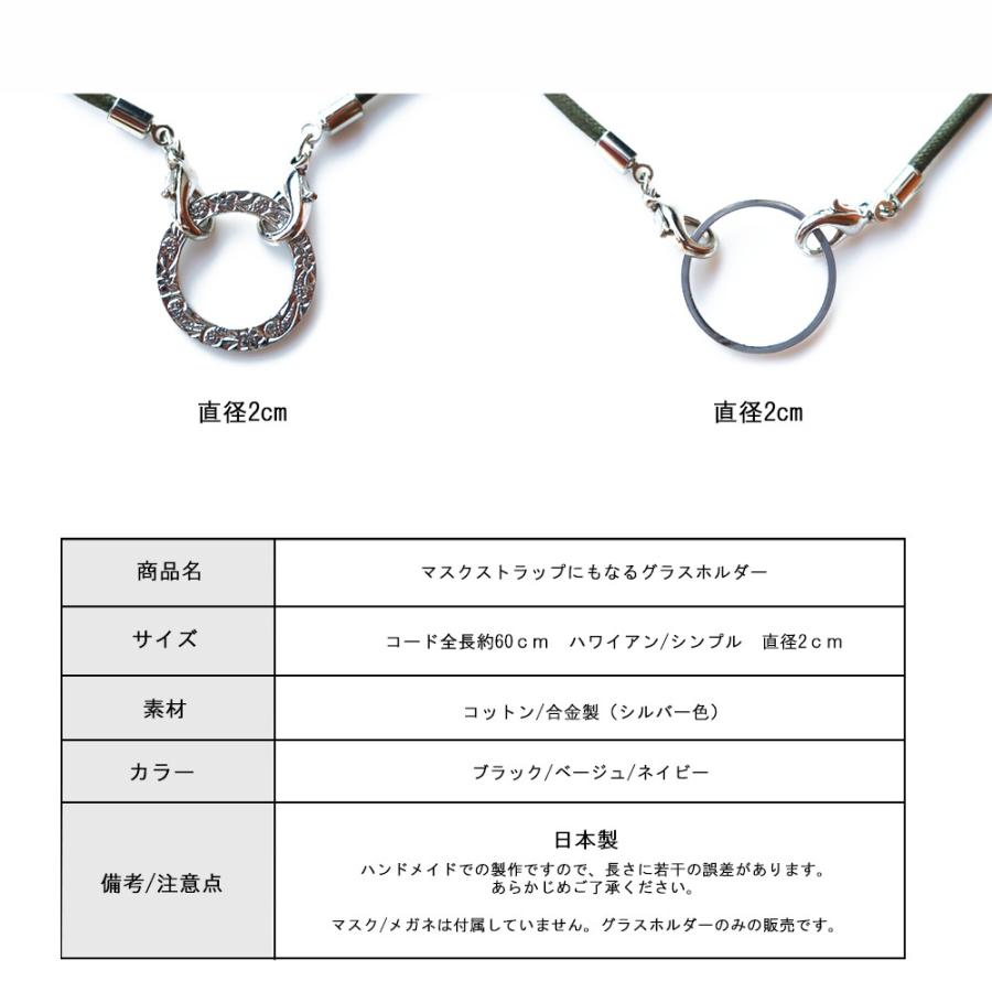 眼鏡 ホルダー メガネチェーン メンズ レディース グラスホルダー メガネストラップ メガネ おしゃれ ブランド 30代 40代 50代 60代 70代 Gl 3 日本製 Melody Accessory 通販 Yahoo ショッピング