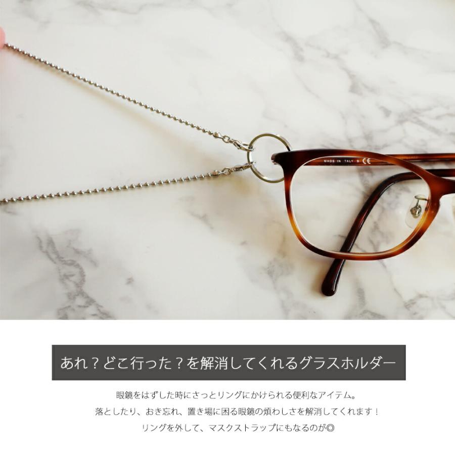 Melody Accessory（メロディーアクセサリー） グラスホルダー めがね