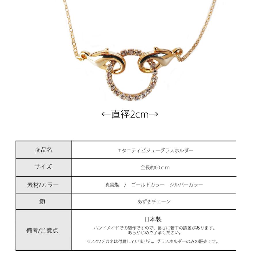 Melody Accessory（メロディーアクセサリー） 眼鏡ホルダー 日本製