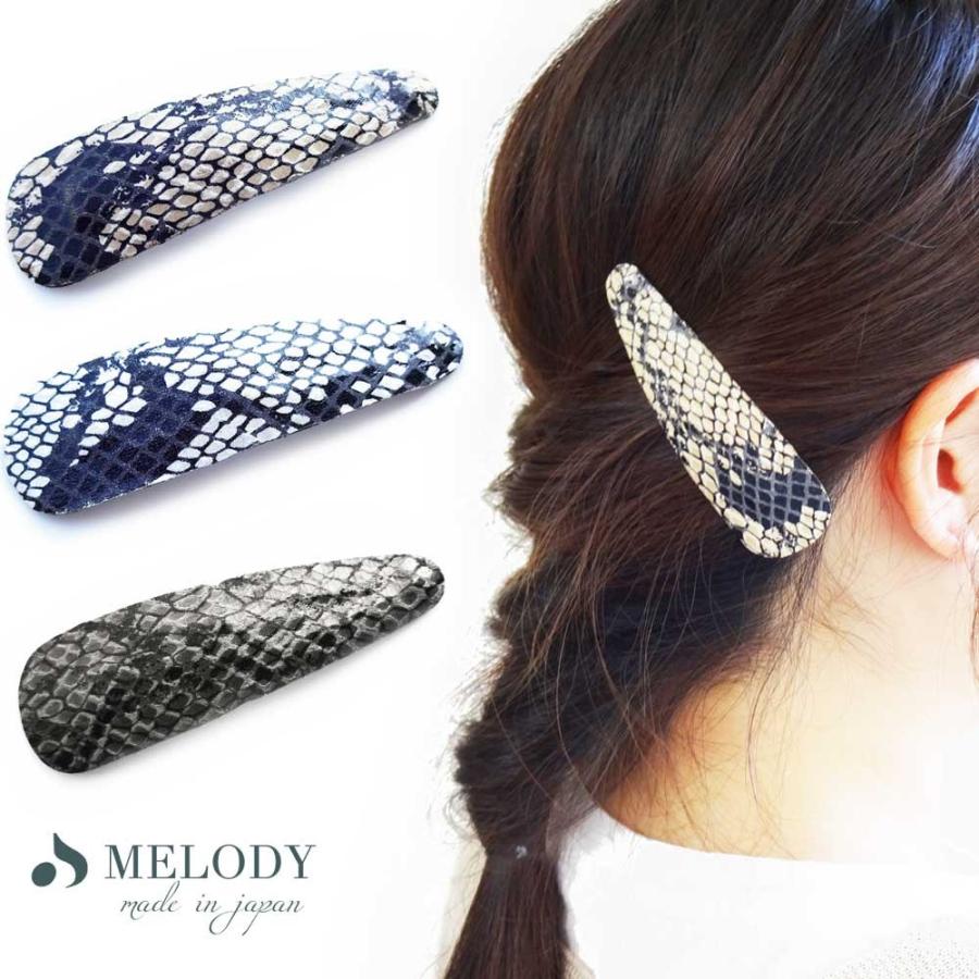 ヘア アクセサリー パイソン パッチン留め ピン まとめ髪 バレッタ 蛇柄 髪飾り 髪留め 結婚式 ギフト プレゼント 秋 冬 Winter He P13 日本製 Melody Accessory 通販 Yahoo ショッピング