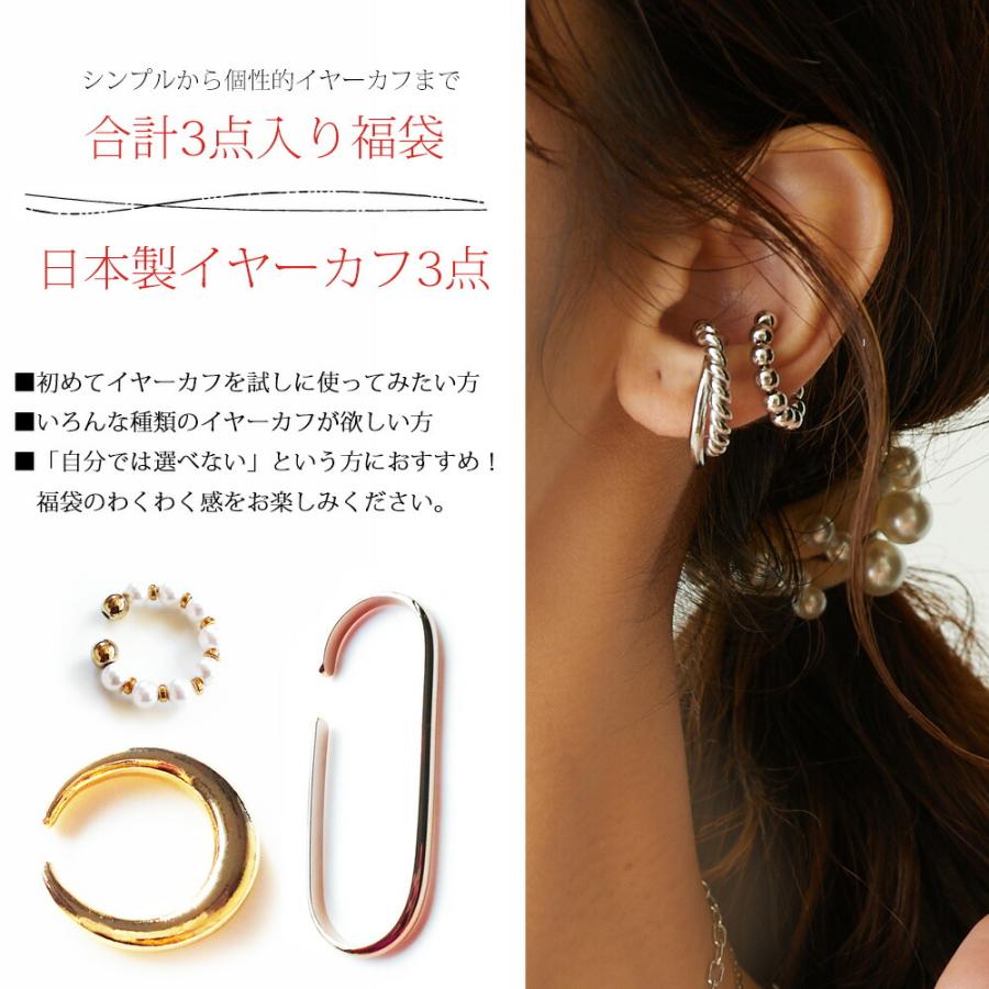 Melody Accessory 福袋 2025 イヤーカフ 日本製 K18GP