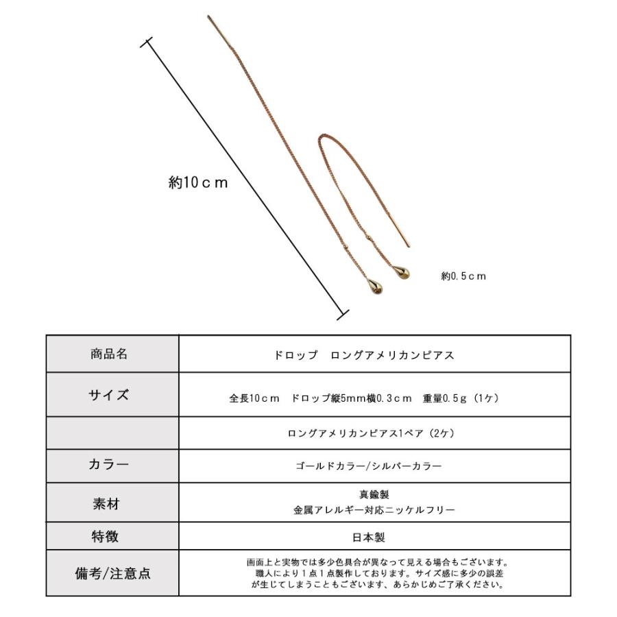 Melody Accessory（メロディーアクセサリー） アメリカン ピアス