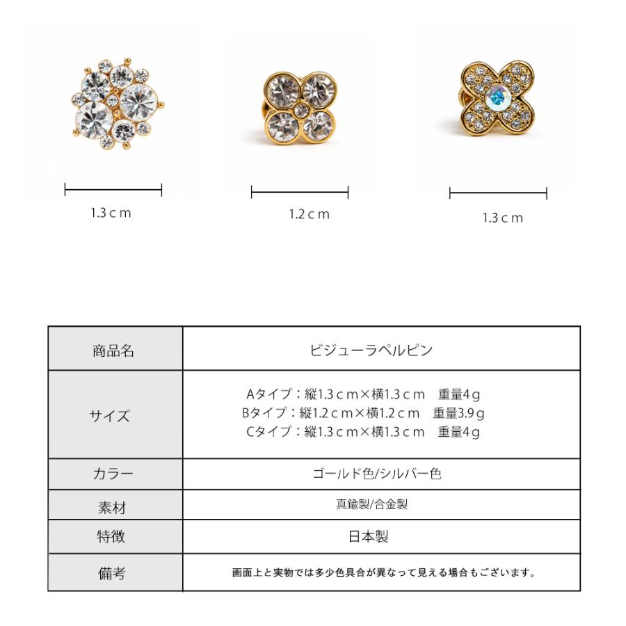 Melody Accessory（メロディーアクセサリー） ラペルピン 日本製