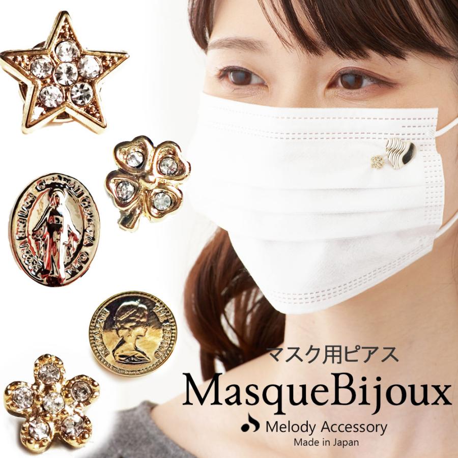 マスク ピアス パーツ 金属アレルギー対応 ニッケルフリー 18k 18金 ハート 星 クローバー プリメリア スナップボタン Mp 2 日本製 Melody Accessory 通販 Yahoo ショッピング