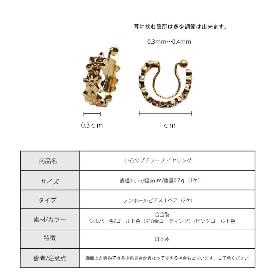 Melody Accessory（メロディーアクセサリー） イヤリング 日本製