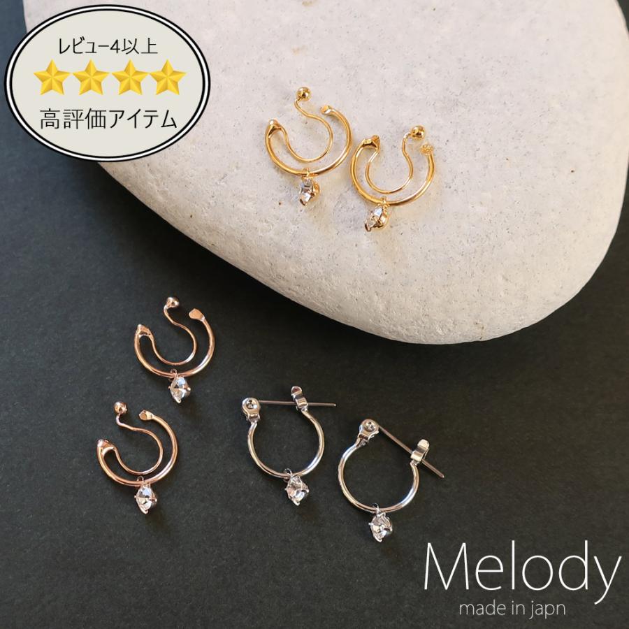 Melody Accessory 10%OFF タイムセール イヤリング 日本製 ノン Melody Accessory 10%OFF タイムセール イヤリング 日本製 ノン