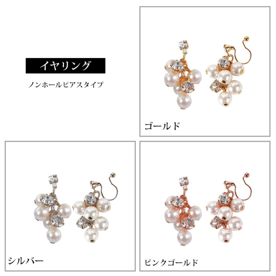 パール　ビジュー　イヤリング　ノンホール　 まとめ売り Melody Accessory（メロディーアクセサリー） イヤリング 日本製