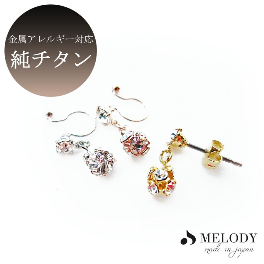 Melody Accessory（メロディーアクセサリー） 爆買 イヤリング ピアス