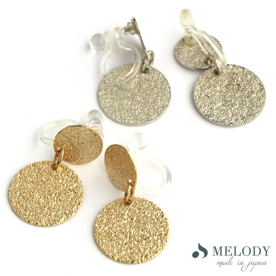 イヤリング レディース 日本製 マット ノンホールピアス かわいい 安い 30代 40代 50代 痛くない おしゃれ 人気 18金 ブランド 樹脂 揺れる 結婚式 Nt N33 日本製 Melody Accessory 通販 Yahoo ショッピング