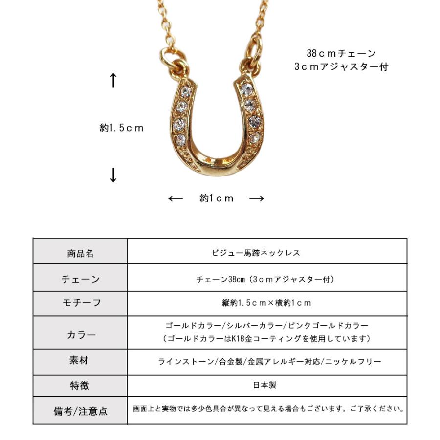 Melody Accessory（メロディーアクセサリー） 爆買 ネックレス 馬蹄