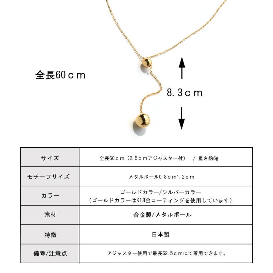 タイムセール ネックレス ロング Y字 ラリエット メタルボール ミラーボール ペンダント ジュエリー ボール レディース オフィス 大ぶり シンプル Op N243 日本製 Melody Accessory 通販 Yahoo ショッピング