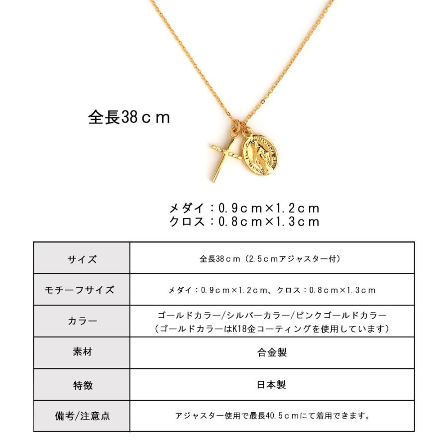Neilバレット　クロスとメダルのネックレス Melody Accessory（メロディーアクセサリー） ネックレス メダイ