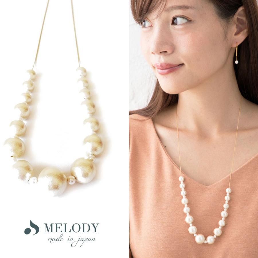 ネックレス ペンダント ロング コットンパール グラデーション 結婚式 ブランド チェーン おしゃれ Op N97 日本製 Melody Accessory 通販 Yahoo ショッピング