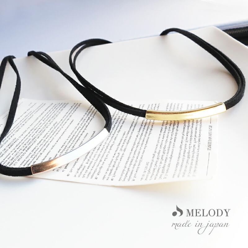 ネックレス シンプル パイプ スエード チョーカー スマイル おしゃれ プレゼント ギフト 夏 サマー Op N99 日本製 Melody Accessory 通販 Yahoo ショッピング