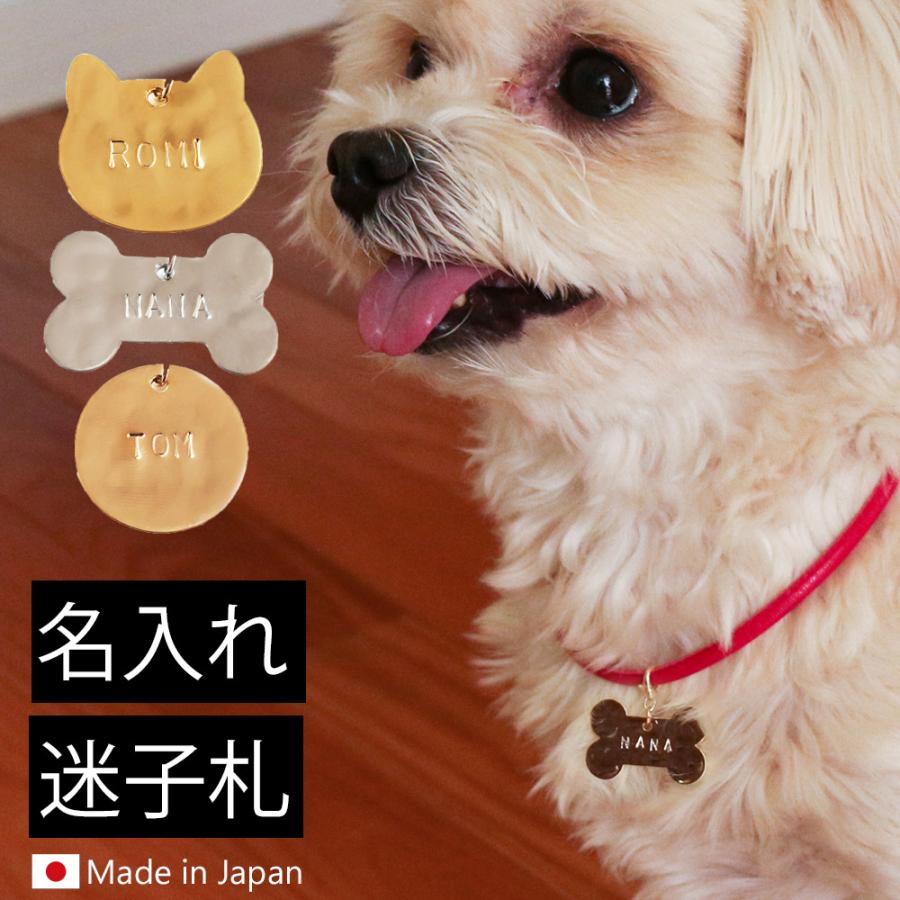 迷子札 ペット アクセサリー ドッグ K18GP 犬 猫 ネームタグ 犬用 子供