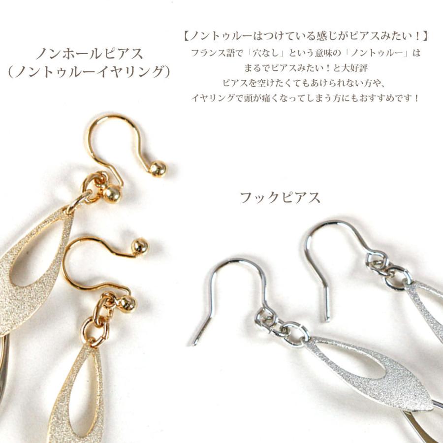 イヤリング ピアス ノンホールピアス おしゃれ 華奢 フック 痛くない レディース サンドブラストギフト プレゼント 夏 サマー Pe N130 日本製 Melody Accessory 通販 Yahoo ショッピング